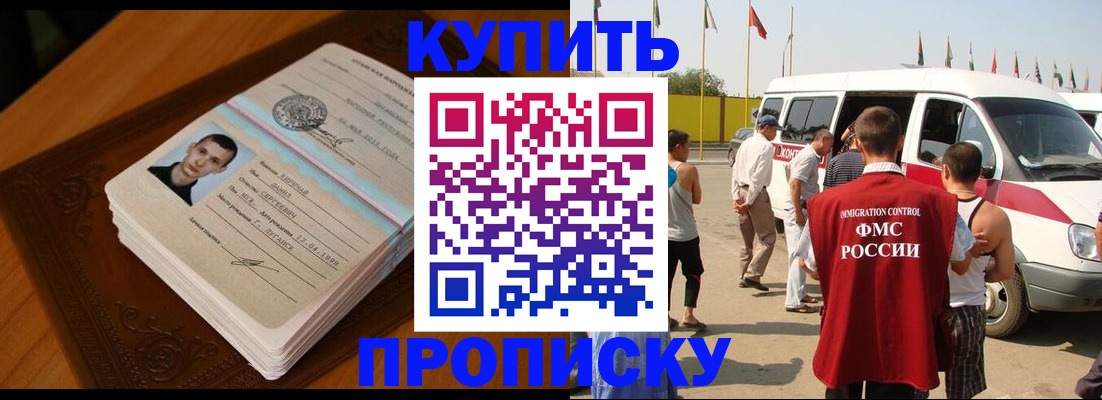 пропишу в квартире в Мценске