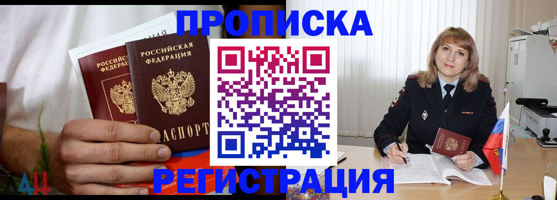 миграционный учет в Мценске