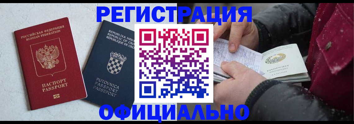 временная регистрация гарантия в Мценске